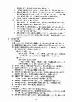 令和4年度　港区立青南小学校経営方針.pdfの3ページ目のサムネイル