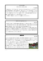 ５月号　学校だより.pdfの2ページ目のサムネイル