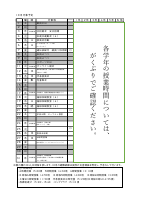 １０月号　行事予定（HP）.pdfの1ページ目のサムネイル