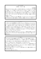 １０月号　学校だより.pdfの2ページ目のサムネイル