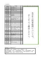 １１月号　行事予定（HP）.pdfの1ページ目のサムネイル