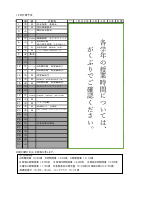 12月号　行事予定（HP）.pdfの1ページ目のサムネイル