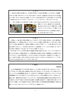 12月号　学校だより.pdfの3ページ目のサムネイル