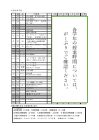 2月号　行事予定（HP）.pdfの1ページ目のサムネイル