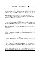 2月号　学校だより.pdfの2ページ目のサムネイル