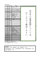 ３月号行事（ＨＰ用）.pdfの1ページ目のサムネイル