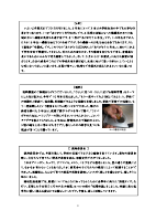 ３月号　学校だより.pdfの3ページ目のサムネイル