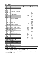 R5　4月行事予定（HP）.pdfの1ページ目のサムネイル