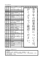 R5　6月行事予定（HP用）.pdfの1ページ目のサムネイル