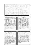 令和５年度　学校だより　６月号.pdfの2ページ目のサムネイル