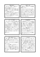 令和５年度　学校だより　７月号.pdfの2ページ目のサムネイル