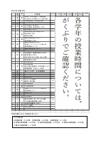 R5　9月行事予定（HP用）.pdfの1ページ目のサムネイル