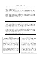 令和５年度　学校だより　９月号.pdfの2ページ目のサムネイル