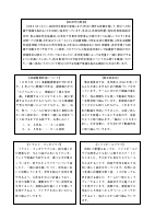 令和５年度　学校だより　１０月号.pdfの2ページ目のサムネイル