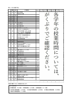 R5　11月行事予定（HP）.pdfの1ページ目のサムネイル