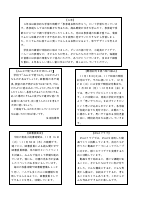 令和５年度　学校だより　１１月号.pdfの2ページ目のサムネイル