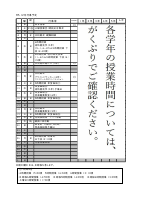 R5　12月行事予定（HP）.pdfの1ページ目のサムネイル