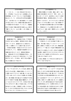 令和５年度　１２月学校だより.pdfの2ページ目のサムネイル