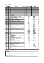 R5　１月行事予定（HP）.pdfの1ページ目のサムネイル