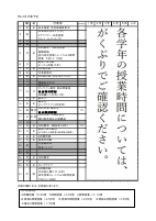 R5　２月行事予定（HP）.pdfの1ページ目のサムネイル