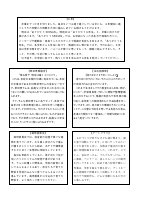 令和５年度　３月学校だより.pdfの2ページ目のサムネイル