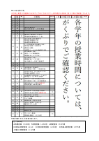 R6　４月行事予定（HP用）.pdfの1ページ目のサムネイル