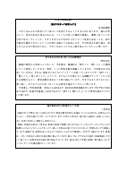 令和６年度　学校だより5月号.pdfの2ページ目のサムネイル