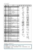 R6　６月行事予定（HP用）.pdfの1ページ目のサムネイル