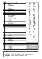 R6 学校だより　7月行事予定(HP用).pdfの1ページ目のサムネイル