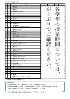 R6 学校だより　10月行事予定(hp用）.pdfの1ページ目のサムネイル