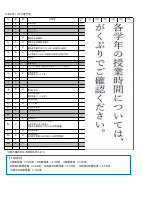 R6　11月行事予定(hp).pdfの1ページ目のサムネイル