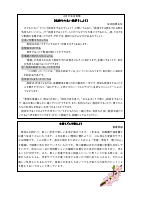 令和７年度　学校だより４月号　.pdfの2ページ目のサムネイル