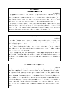R7　学校だより5月号.pdfの2ページ目のサムネイル