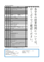 R7　5月号　学校だより　行事予定 hp.pdfの1ページ目のサムネイル
