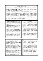 R7　６月号(学校だより）.pdfの2ページ目のサムネイル