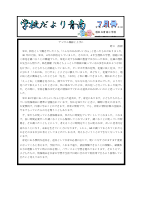 ７月号.pdfの1ページ目のサムネイル