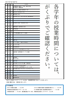 R7 学校だより　9月行事予定（hp）.pdfの1ページ目のサムネイル