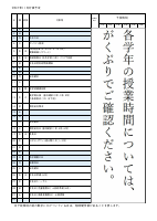 R7 学校だより　11月行事予定  時間入り (hp).pdfの1ページ目のサムネイル