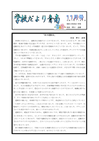 R7　学校だより11月号.pdfの1ページ目のサムネイル