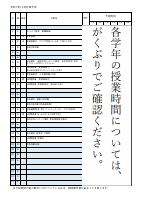 R7 学校だより　1２月行事予定  (hp).pdfの1ページ目のサムネイル