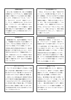 R７学校だより　１２月学校だより.pdfの2ページ目のサムネイル