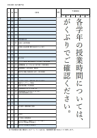 R7 学校だより　１月行事予定 (hp).pdfの1ページ目のサムネイル