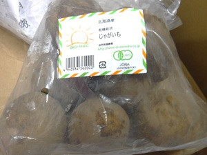 12月１２日じゃがいもHP