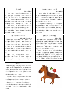 R７年度　１月学校だより.pdfの2ページ目のサムネイル