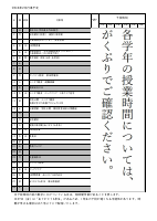 R7 学校だより　２月行事予定(hp).pdfの1ページ目のサムネイル