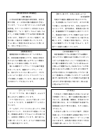 R７年度　２月学校だより.pdfの2ページ目のサムネイル