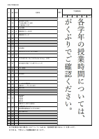 R7 学校だより　３月行事予定(hp).pdfの1ページ目のサムネイル