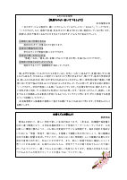 令和８年度　学校だより４月号　.pdfの2ページ目のサムネイル