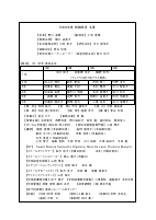 令和８年度　学校だより４月号　.pdfの3ページ目のサムネイル