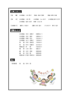 令和８年度　学校だより４月号　.pdfの4ページ目のサムネイル